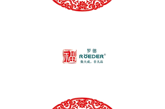 青島羅德通用機械設(shè)備有限公司恭祝全國合作伙伴新年吉祥，猴年大吉。
